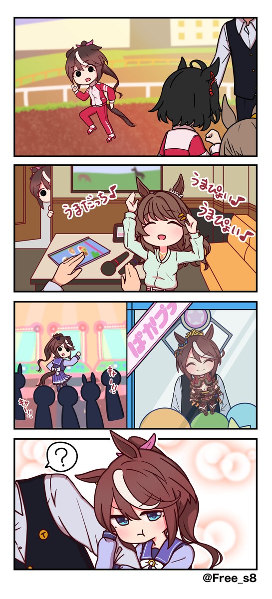 独占欲のスキルヒントを得たトウカイテイオー
#ウマ娘 