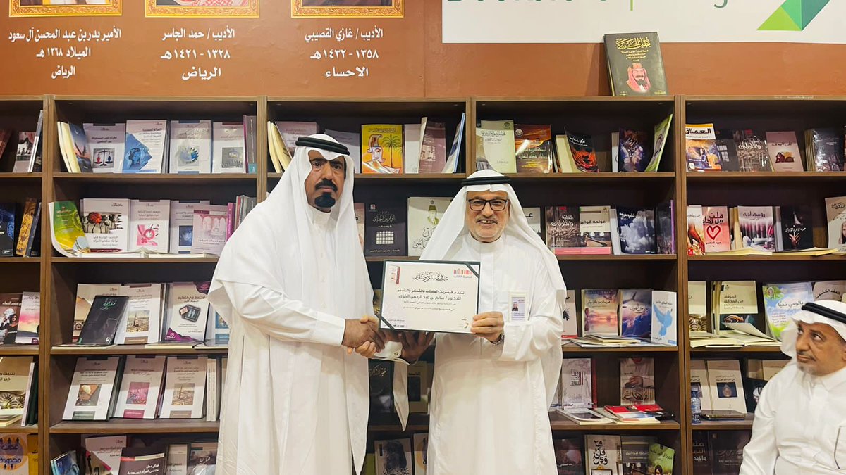 alsahatnews's tweet photo. الدكتور سالم البلوي يدشن كتابه صراطي “سيرة ذاتية “ويهديه إلى وطنه
@qk_2030
#قيصرية_الكناب
@RUSHDBS
#مكتبة_الرشد
@DrSasbl
#سيرة_ذاتية
#الساحات_العربيه

 https://t.co/MmyptUtKdl https://t.co/RoVqhwjSMi