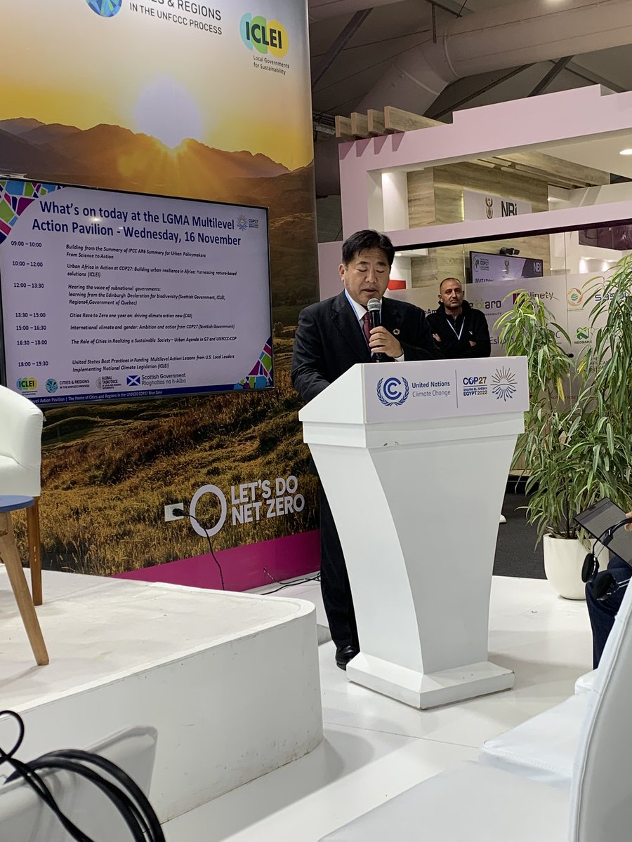 HilariVarnadore's tweet photo. This is an all in moment. @cowniefordsm We need recognition for cities in the #cop process, finance expertise &amp; a role for cities in NDCs #cities @sharon_dijksma @ICLEI #sustainablecities #sapporo @usgbc #leedforcities https://t.co/CggtXnfMKp