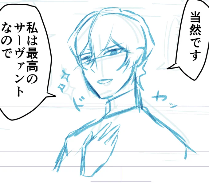 アルジュナがドヤってるだけで楽しくて笑う