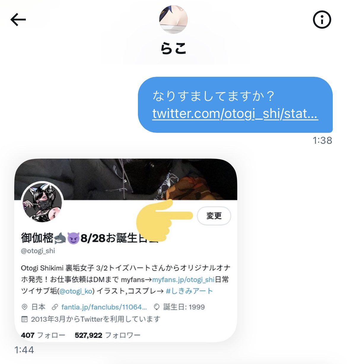 オナニー  kson  このアカウント（@Rain1004bow）、以前は御伽樒さんってコスプレイヤーさんの裏垢を語ってDMを送りつけてましたし それ以前はksonさんってアカウントの裏垢であるって嘯いて変なことをしていたみたいなので気をつけた方がいいです  https://t.co ...
