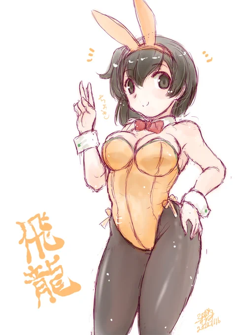 飛龍ちゃん進水日やん#艦これ版深夜の真剣お絵描き60分一本勝負 #艦これ版真剣お絵描き60分一本勝負_20221116#飛龍進水日 