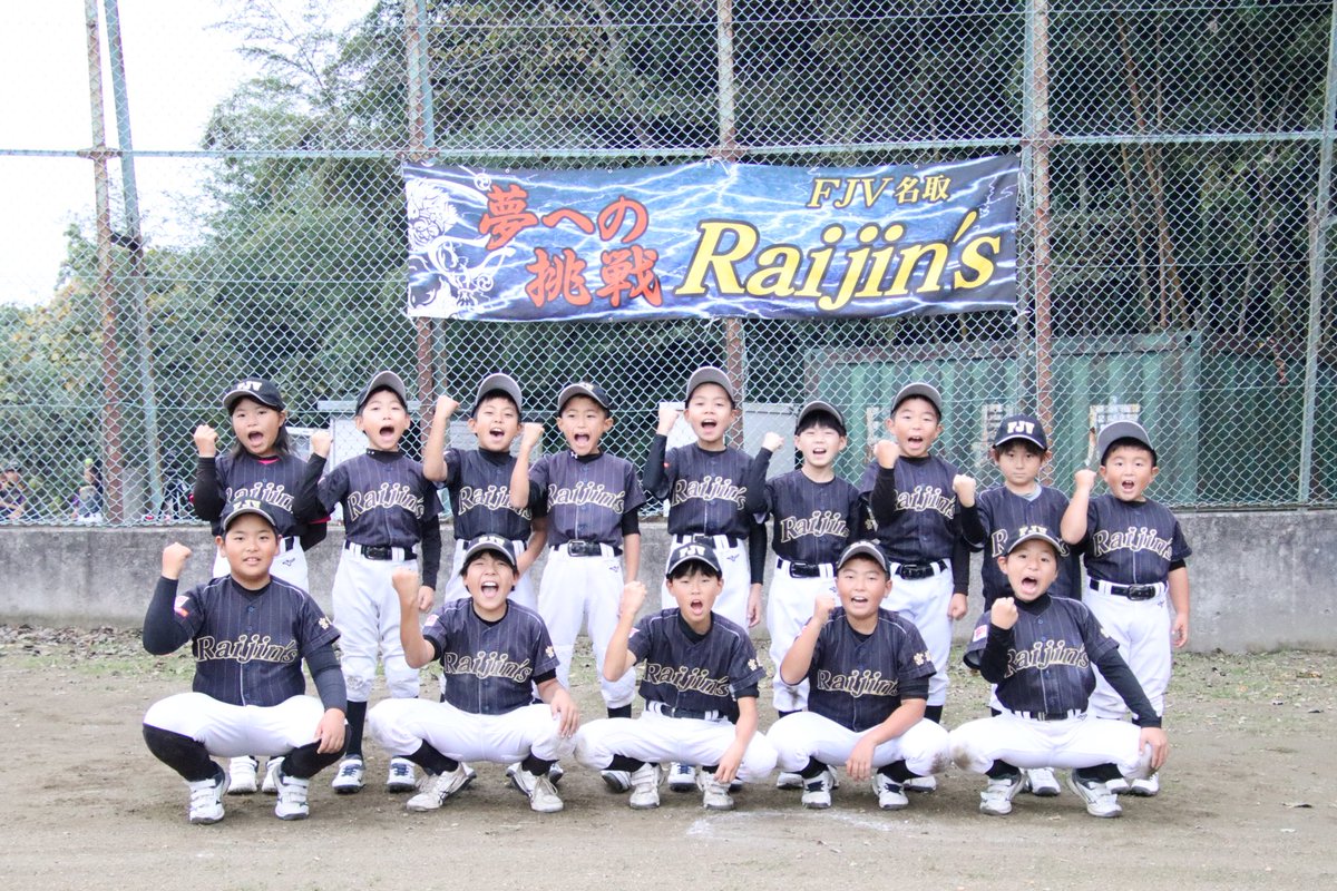 FRaijins's tweet photo. 皆様のチームのお子さん達にも喜んでいただけたら幸いです☺️

また、当日お力を貸していただいたOBやそのご父兄の方々にも感謝いたします✨

６年生のみんなもお手伝いありがとうね〜〜〜😉 https://t.co/ejQvMySzhU