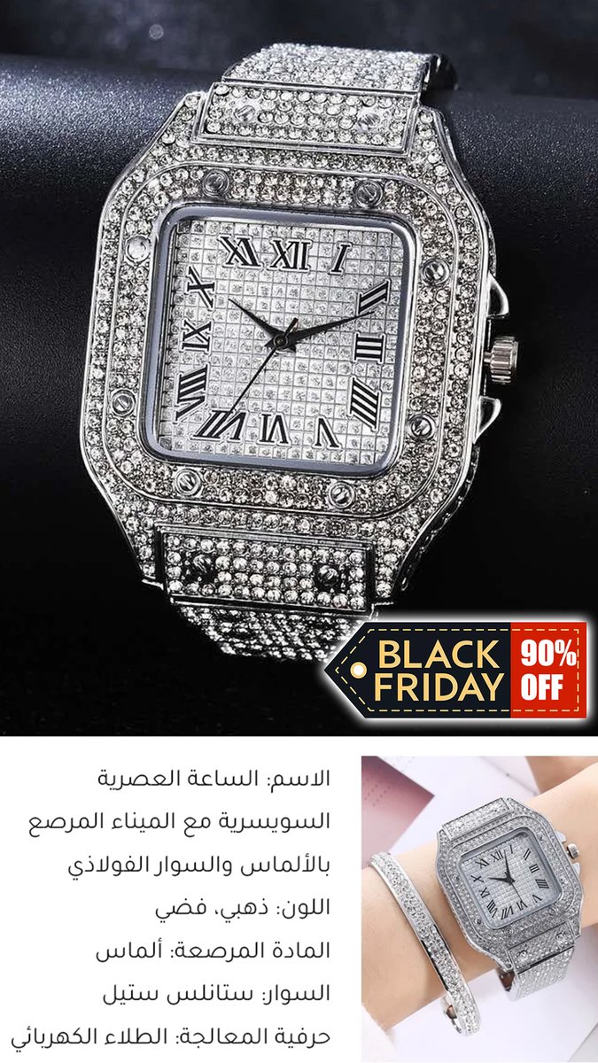 💎💎💎
الساعة العصرية السويسرية مع الميناء المرصع بألماس
كل ماس يمر ب 186 عملية الصناعة
هي ساطعة لا مثيل لها على معصمك
الساعة + القلادة + الخاتم + الأقراط. تحتفي بجاذبية الأنوثة!
🔗🔗rebrmfim.com/index/detail.h…