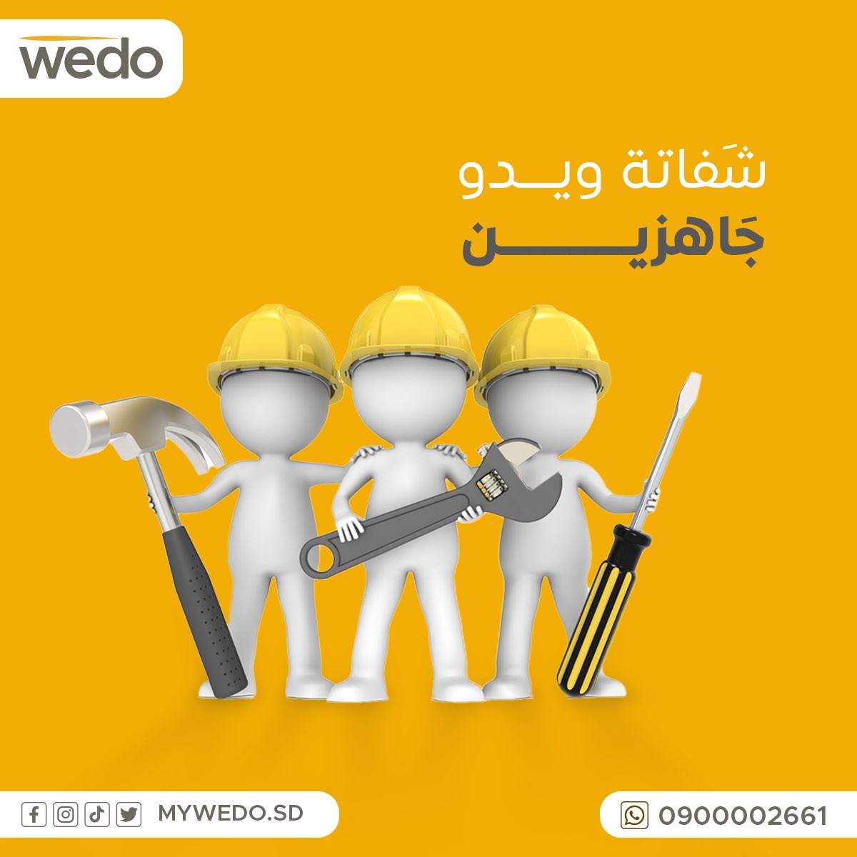 MyWedoSD's tweet photo. لكل مشاكل #الصيانة #النضافة 
شفاتة ويدو جاهزين ومستعدين💪🏼

♻️ كل ما عليك بس ترسل رسالة واتساب
  :على الرقم
 📲 0900002661
سيتم التواصل معك والإهتمام بكامل تفاصيلك.
#نحن_بنهتم | #صيانة_منزلية | #الحرفيين | #التقنية | #خدمات | #اعطال | #صيانة | #خدمات | #نضافة | #wedo_care 
 #WEDO_ https://t.co/oZ3os7zTIR