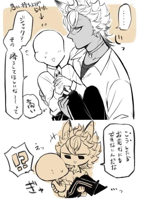ジャク監♀
狩り 