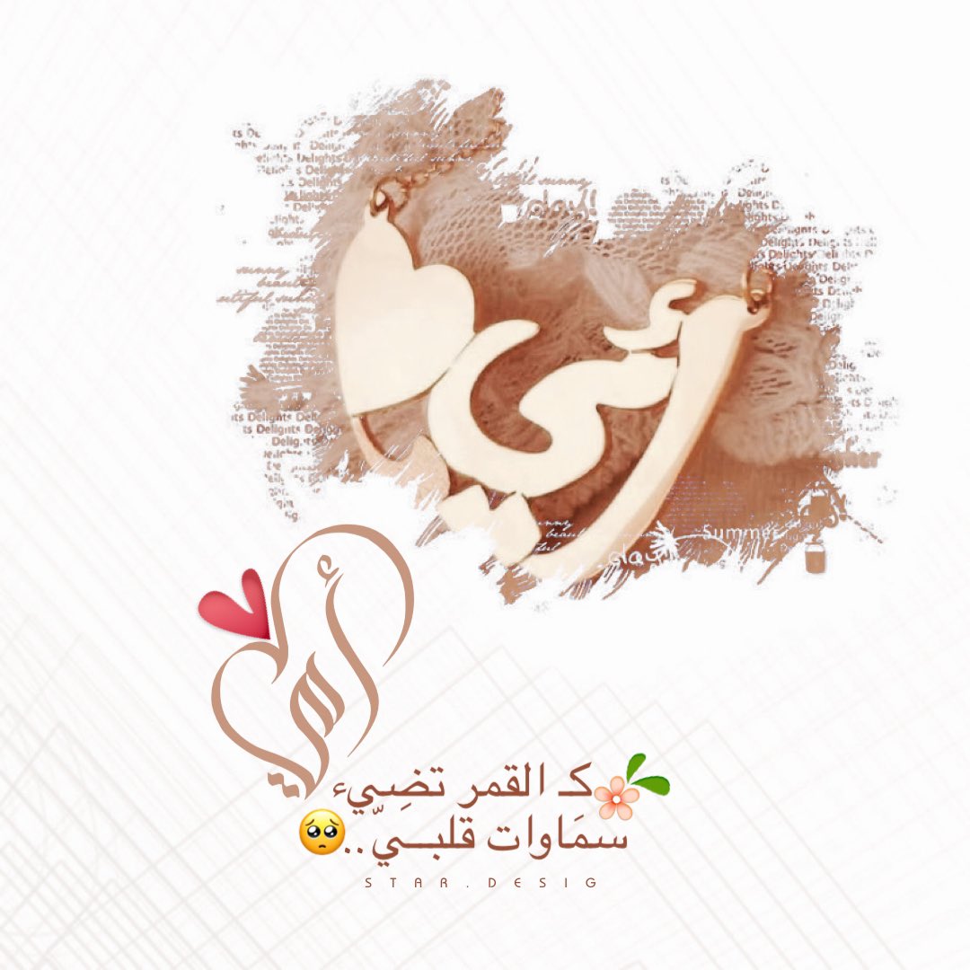 AL_88x's tweet photo. @F195_ @zn35zn @___il1l ومن مثلك يامي يحمل همي ويسعدني 
ويدعي لي بدون سبب وبدون كلل ...
#تصميمي https://t.co/S5HrlWkTWv