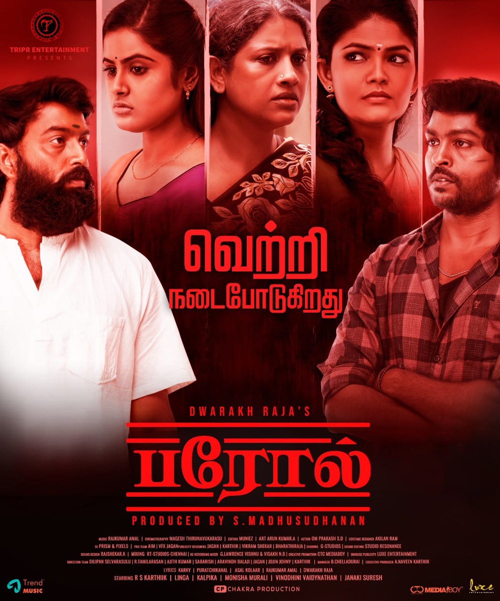 KollywudExpress's tweet photo. A suspense packed crime drama #ParoleTheMovie in cinemas now. 

#ParoleRunningSuccessfully 

@Oscl8r1 @tripr_entertain @iamdwarakh @madhu1134 @KarthiikPK @linga_offcl @JanakiSuresh4 @Magesh_DOP @MuniezEditor @trendmusicsouth @teamaimpr @LuxeENTin @CtcMediaboy https://t.co/i7vuncR8sp