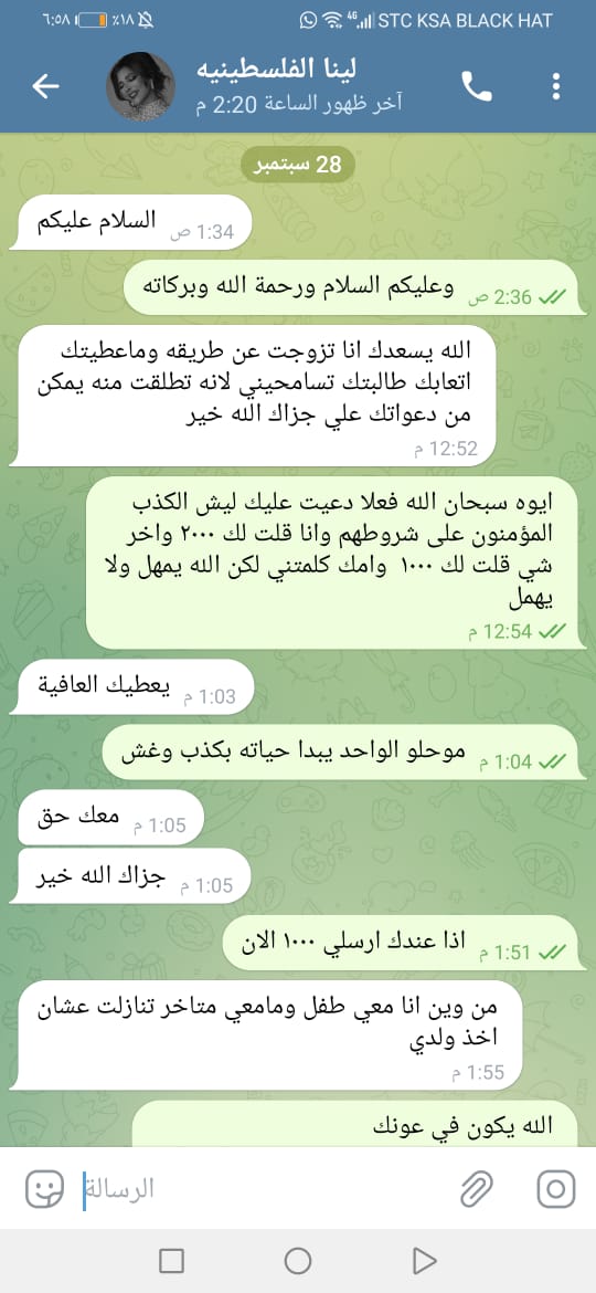 umm_jaafar's tweet photo. الله يمهل ولا يهمل

هذي من ٣ سنوات تزوجت 
وما اعطتني اتعابي هي وزوجها

وهذي النتيجة
جت الان تستسمح ؟؟ https://t.co/9j3e8Cids5