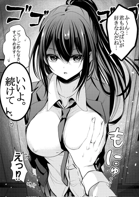 彼女のおっぱい触ったらめちゃめちゃ怖い顔されたっていう落書き。 https://t.co/t9YEYMFZoH