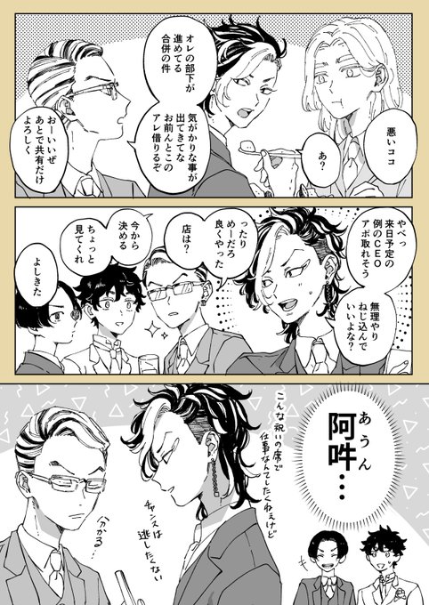 ⚠️本誌⚠️
二次会でのTK&amp;KO 