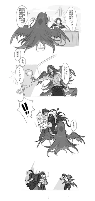 恋がうまくいかない海賊さん②⚓️ 