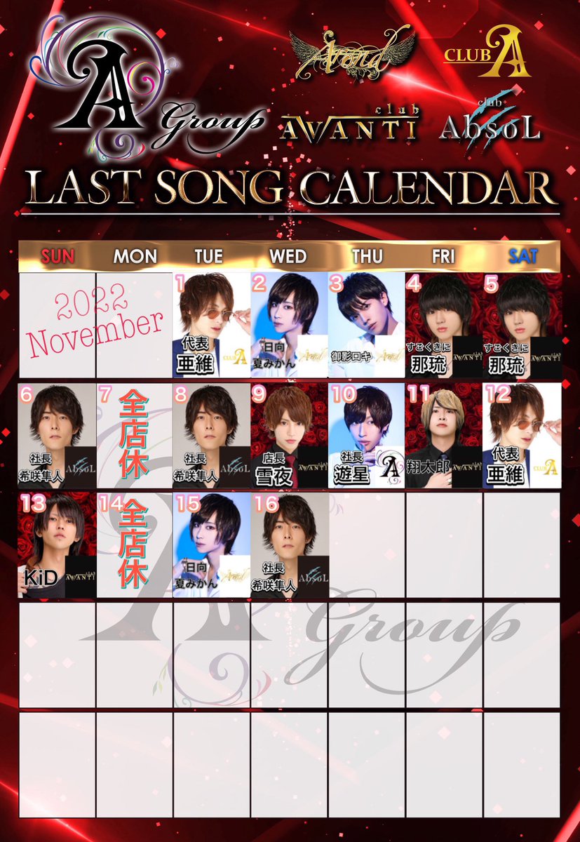 agroup_host's tweet photo. はい!
本日のA-GROUPラスソンKINGはAbsoLの希咲隼人社長でした〜❣️❣️
隼人社長、今月はAbsoLを引っ張ってくれてるようですね❣️AbsoL頑張ってほしいですね🥰💕💕
で、またまた重大大大発表があります〜❗️次の投稿へ続くー👍😚
#agroup #ラスソン #absol
#重大発表予告 #arond https://t.co/VlEBAUzzSf