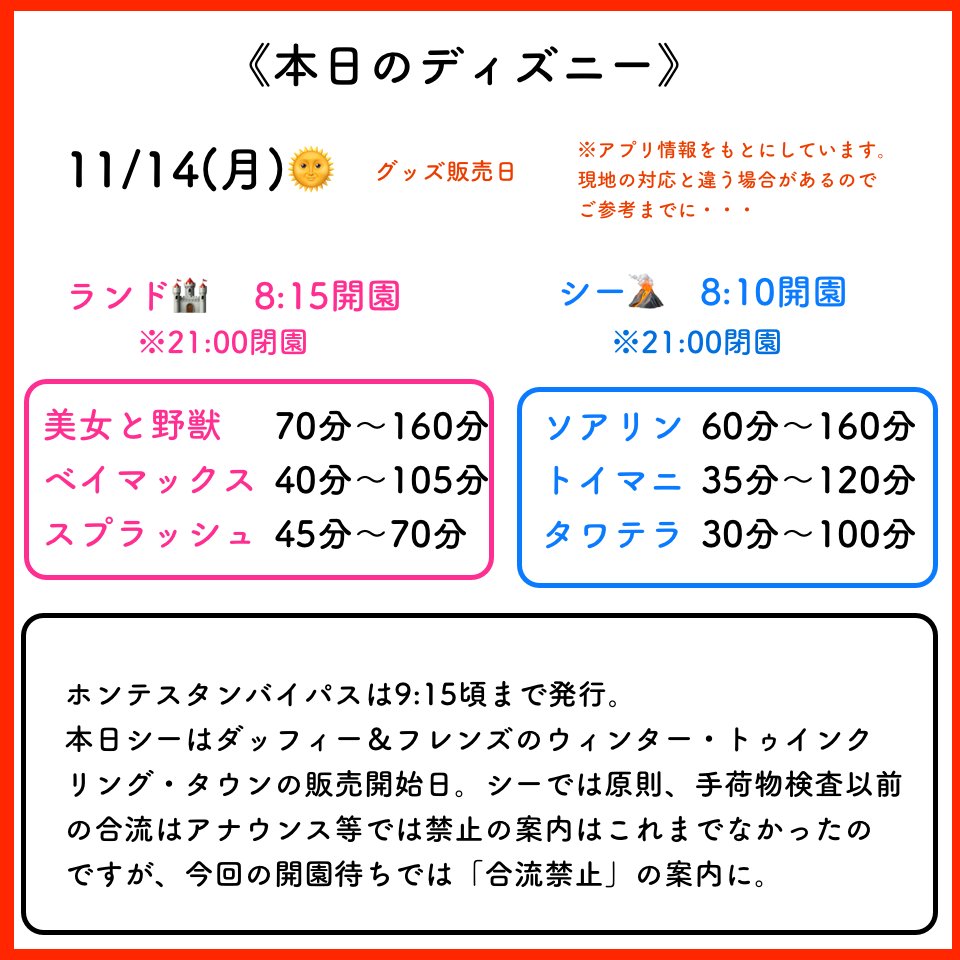 アミサ ディズニー Amisa Kosodate Twitter