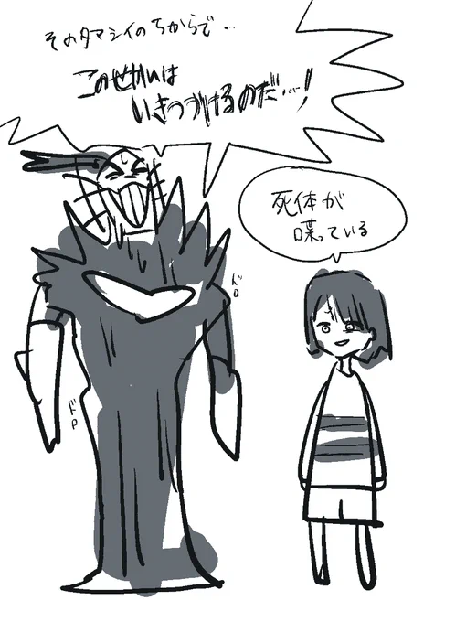 #undertale #チェンソーマン 