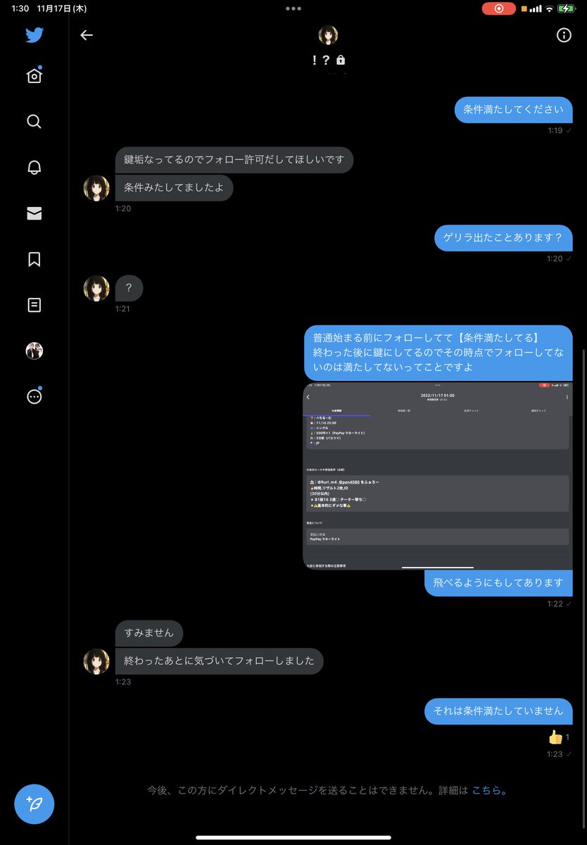 Ruri_m4's tweet photo. 参加条件を満たしていない（フォローをしていない）方が終わってからフォローして「満たしてます」だそうです
連絡前に確認はしてるし鍵垢にしたのも終わった後なので試合中に確認する余裕は十分にありました
まだこんな方がいるんですね���笑🤣 https://t.co/xkJFYi3mst