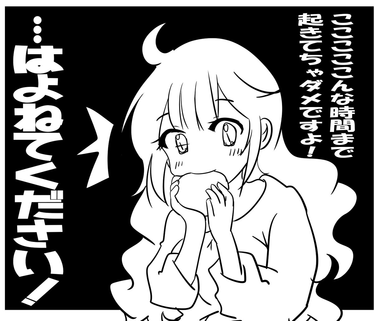 何でもするので夜食の件は秘密にしてください…Zzz… 