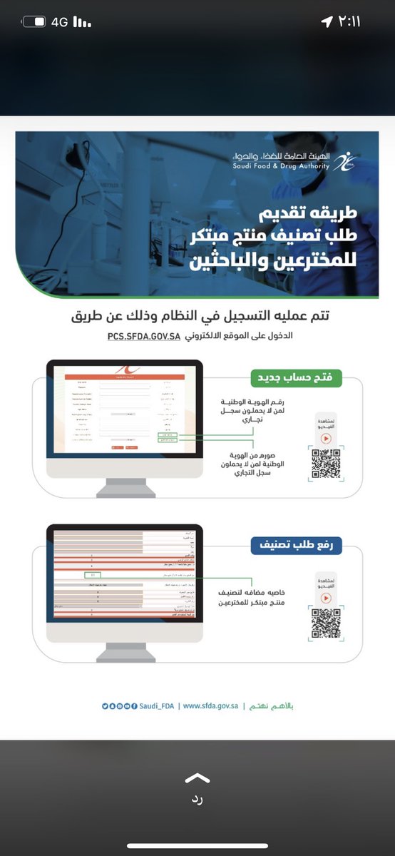 د.غادة الشامي🇸🇦Dr.Ghadah Alshami tweet media