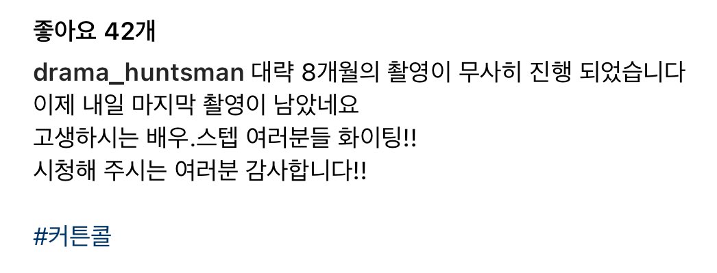 #커튼콜 로케이션 매니저 인별
instagram.com/p/ClBlX9_JWSD/…

오늘 막촬인가 봐....🥹🥹🤍
