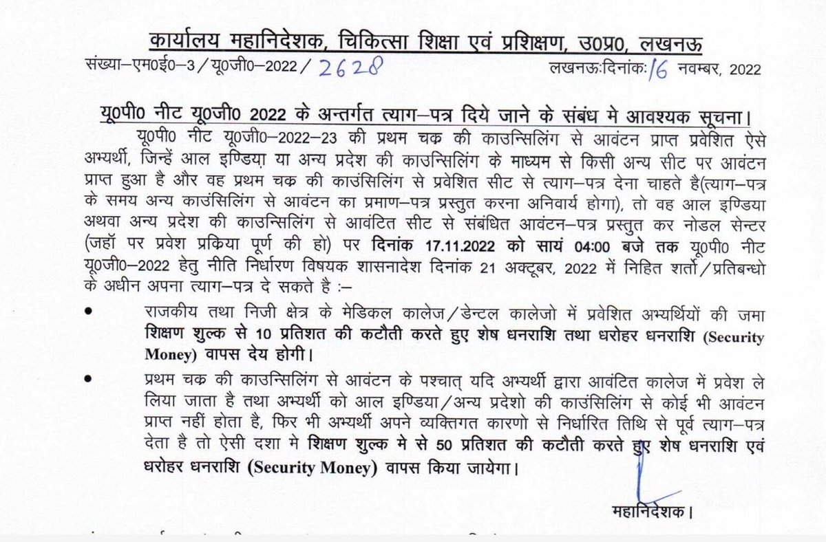 neetsarathi's tweet photo. UttarPradesh Notice for resignation
👉For Admission enquiry - +919971856548
Follow @NeetugUpdate
For #neetugupdate2022 #neetug2022 #neetug #neetcounselling2022 #NEET #neet2023 #neetugcounselling #mccupdate #MBBS #mbbdadmission #UttarPradeshneet https://t.co/y4x9JvhRM1