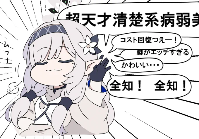 ヒマリです。今後来るであろう石を全て持って行った女とも言います。#ブルーアーカイブ 
