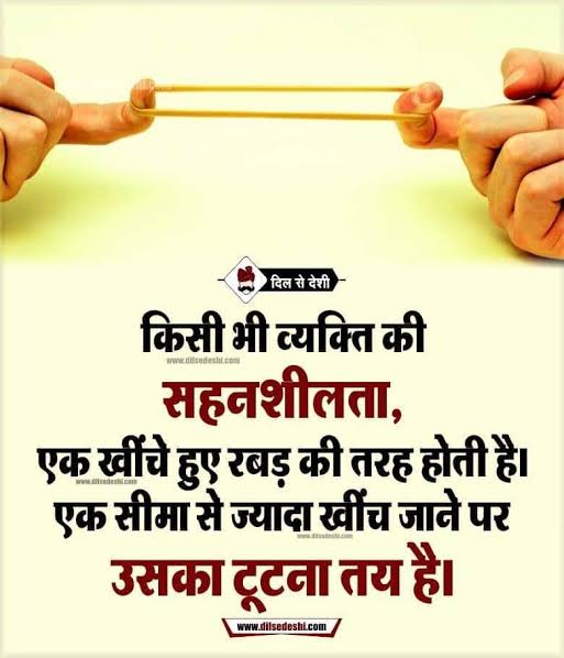 अजीब बात है पहले किसी को बहन बनाओ फिर उसे फेक id बना के गाली दिलवाओ वो भी केवल इसलिए की उसे दूसरों के खिलाफ भड़का सको 😥
पता है सब बड़े रिपोर्टर हो तो बड़प्पन दिखाओ ओछी हरकतें मत करो निवेदन है, समय रहते गलतियां सुधार लो वर्ना भले 1,2 अकाउंट सस्पेंड हो लेकिन पूरी टीम सुधार देंगे✌️