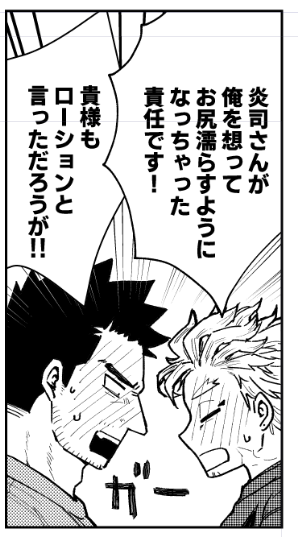 このコマ好き(ホー炎) 