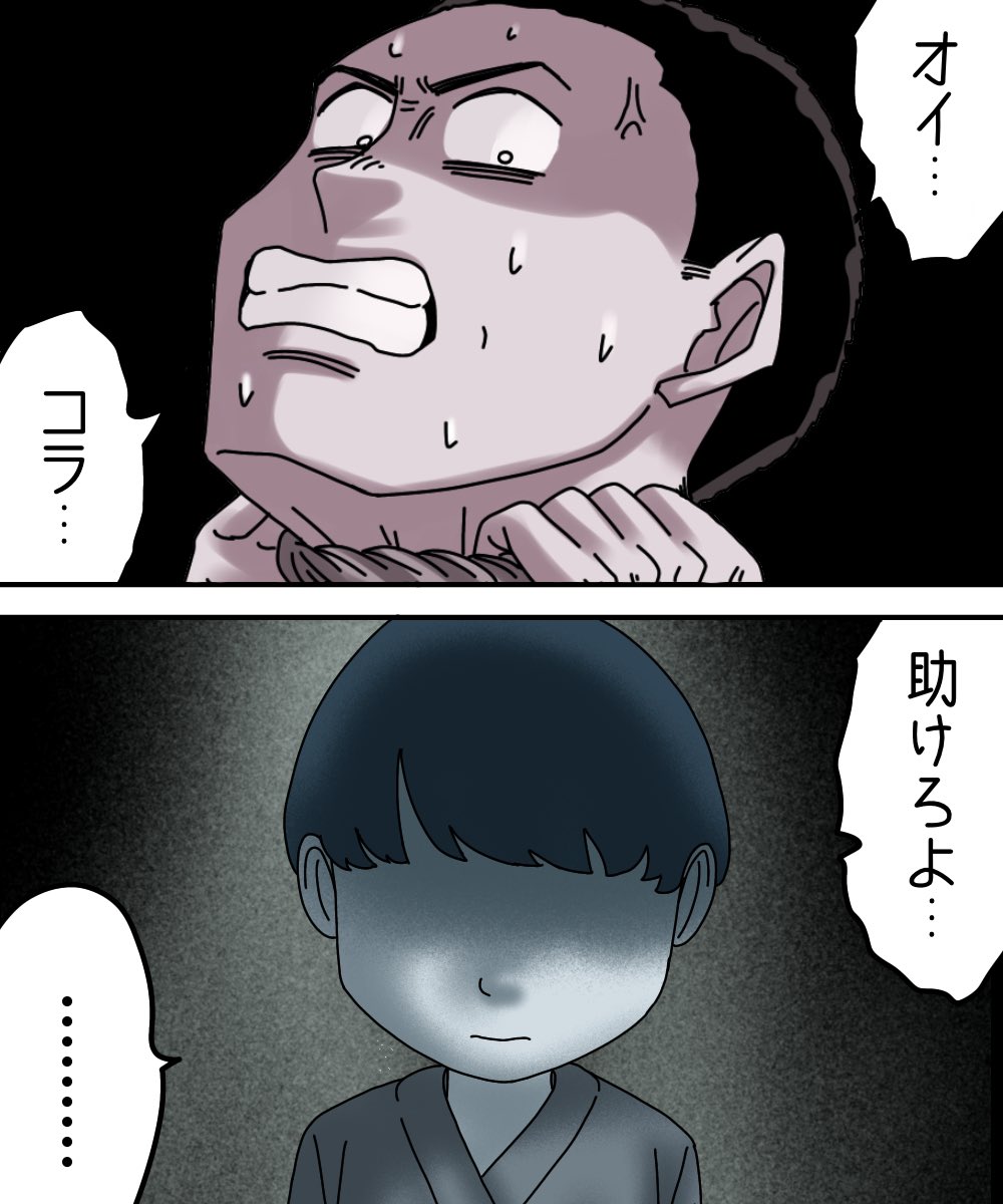 座敷童子が私の命を狙う理由【11】1/3 