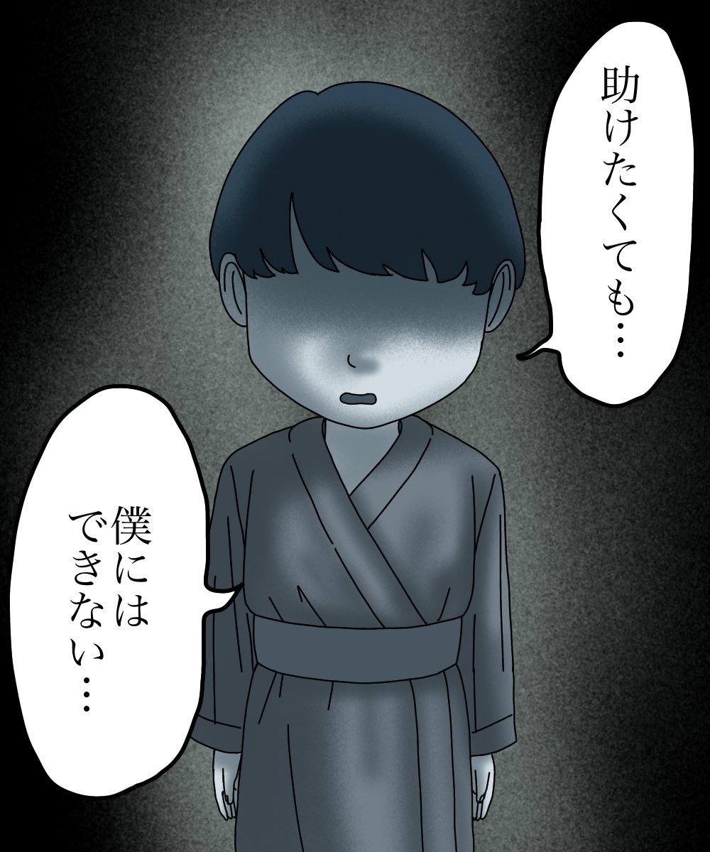座敷童子が私の命を狙う理由【11】1/3 