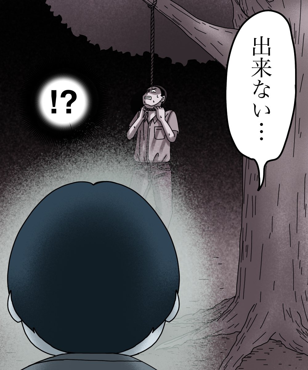 座敷童子が私の命を狙う理由【11】1/3 
