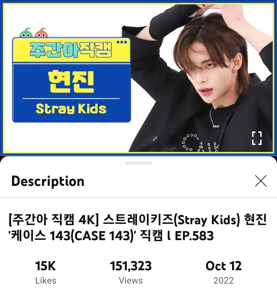 HHJCentral's tweet photo. Hyunjin's Weekly Idol "CASE 143" fancam is now 49k views away to reach 200k views! Please keep streaming it if u can!  

🔜 200k

🔗: https://t.co/rByNXlQ7wb

스트레이 키즈 #현진 #Hyunjin @Stray_Kids https://t.co/BujIrhivNu
