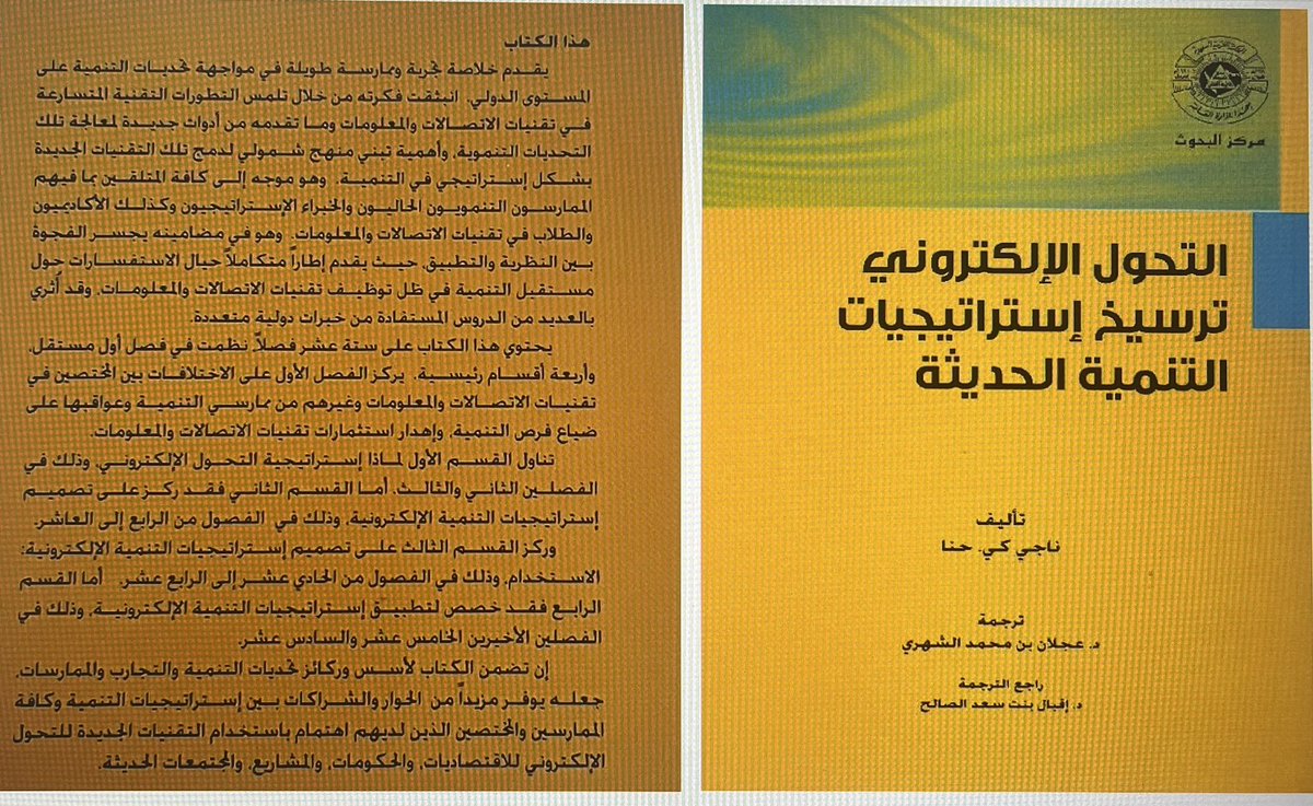 ProfAjlan's tweet image. 