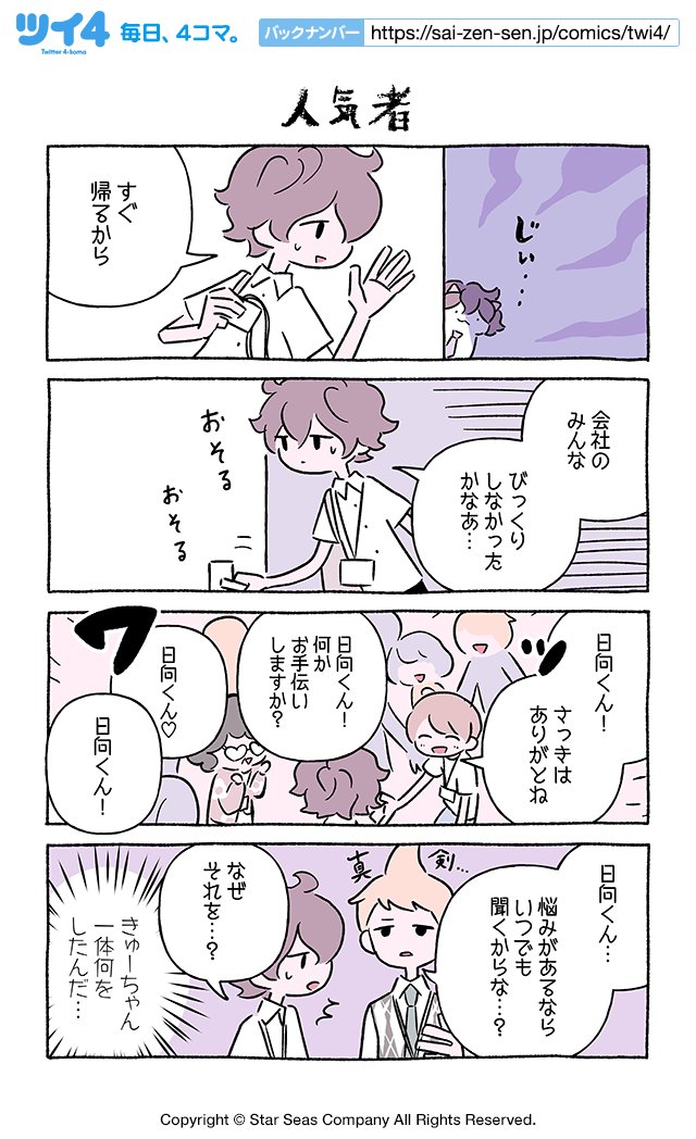 【人気者】にとりささみ『ふしぎねこのきゅーちゃん』 https://t.co/yFvweYYxZH #ツイ4 