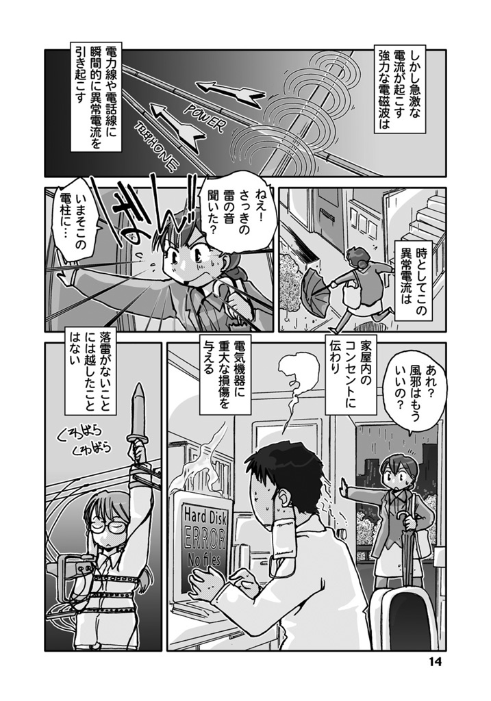 電柱の天辺にあるのは「避雷針」

#漫画が読めるハッシュタグ
妄想系「電柱」イラストとユルい「電柱」四方山話で綴るマンガ「電柱読本」を多数の #電子書籍 ストアにて #BLIC出版 より配信開始。
#まるかふぇ電書 #ブリック出版
「電柱幻想」
https://t.co/yxpApCnFVw 