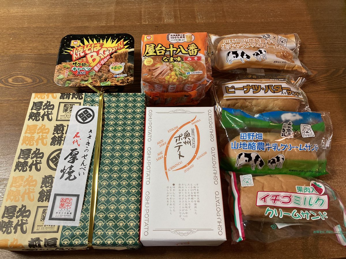 renren17blog's tweet photo. おはよございます❗️

昨日実家から帰省し本日より通常運転🚗

にしても平日の高速道路は快適🥹

お盆、GWの渋滞は恐ろしや😱

そして仕入れてきたおみや達💕

何から食べよっかな🤤
↑お土産もあるだろ😡👊
#ブログ書け
#福田パン
#Bagoon https://t.co/gih6kcd3OY