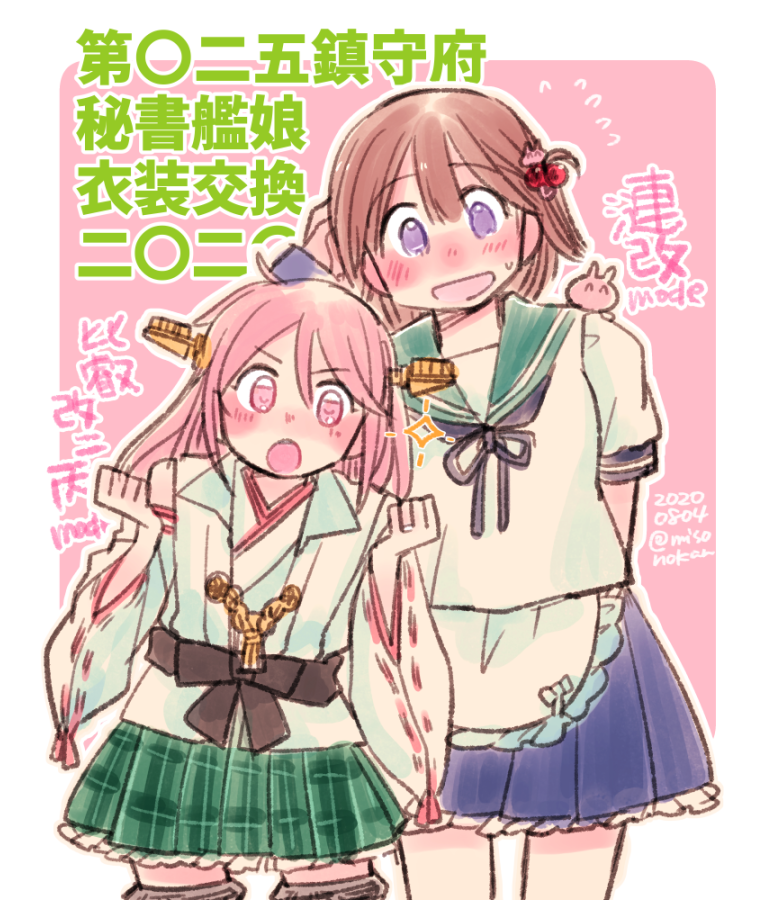 さざひえ衣装交換スッキ…(再掲) 