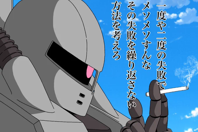 夜勤休憩中。
てかもう朝じゃねえか。

そしてちょっと暇だから自分の過去作を見返してたらよく分からんものばかりで笑う。
模写だとは思うけど...どのガンダム作品のだろこれ...モビルワーカーなのは分かるが...。 