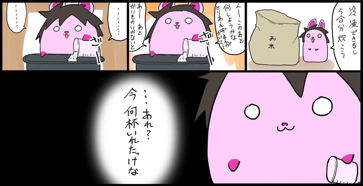 🐰お米炊くときによくあること🍚 