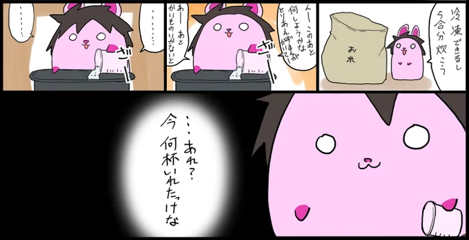 🐰お米炊くときによくあること🍚 