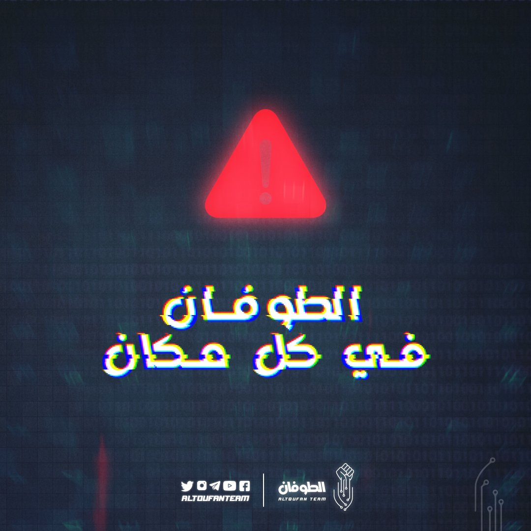 altoufanteam's tweet photo. #الطوفان في كل مكان

Be awarre #Altoufan is everywhere https://t.co/33lgFf4UUq