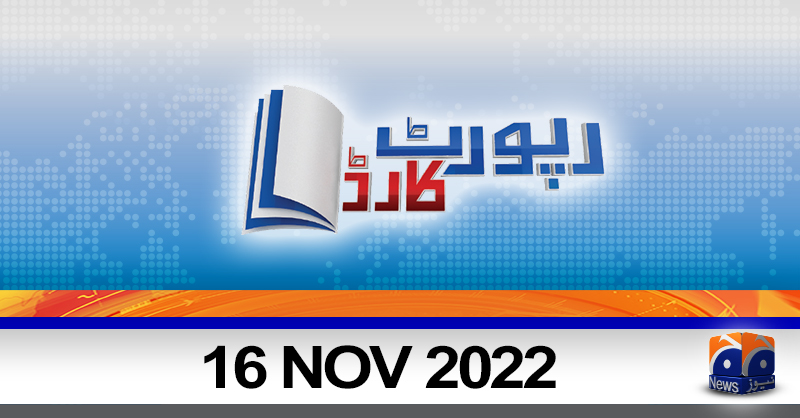 GeoReportCard's tweet photo. Report Card - 16 November 2022

Watch full show here: https://t.co/U6AWqfMQTG

#GeoNews #GeoReportCard https://t.co/S0TzMefAPc