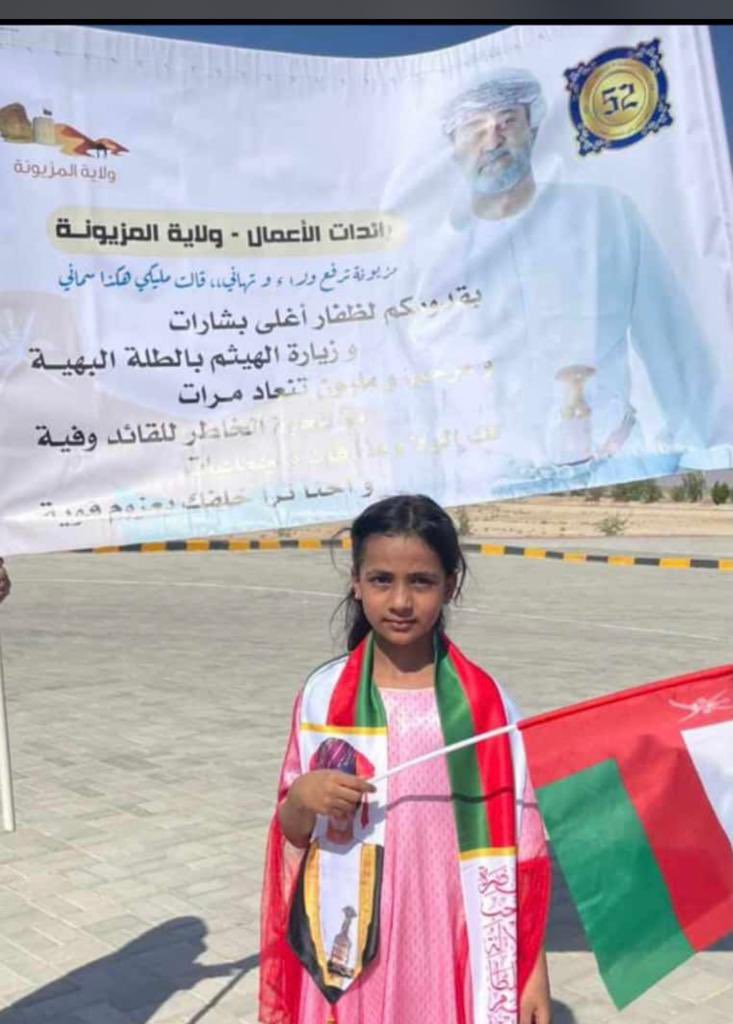 #ظفار_تحتفي_بعيد_الوطن🇴🇲 استبشاراً بالمقدم السامي لحضرة صاحب الجلالة السلطان هيثم بن طارق  حفظه الله تشارك رائدات الأعمال بولاية المزيونه في مسيرة الولاء والعرفان بمناسبة العيد الوطني 52🇴🇲المجيد #ظفار_ترحب_بمولانا_السلطان