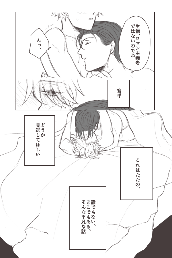 或る■の話 