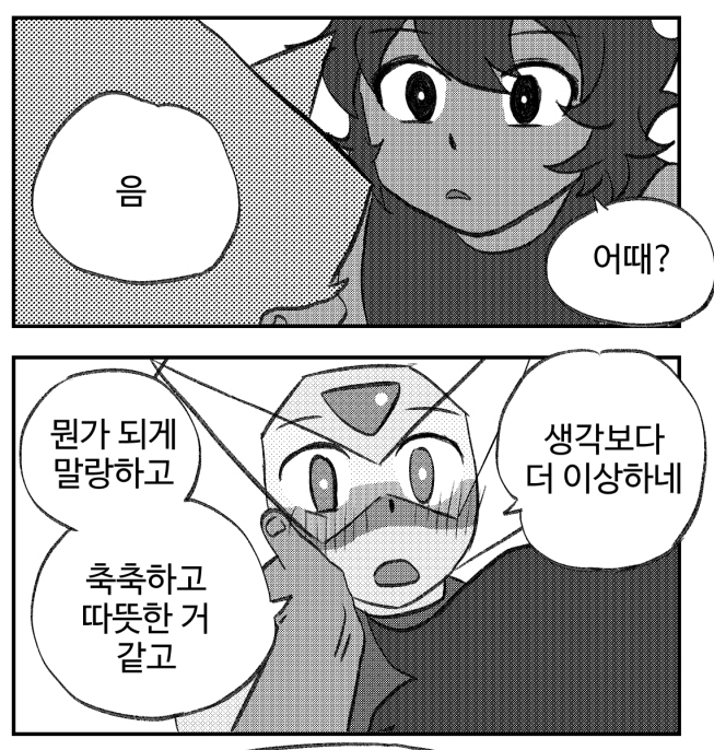 라피도트 키스하는 만화.. ㅋㅋ 