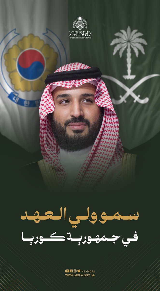 وزارة الخارجية 🇸🇦 tweet media