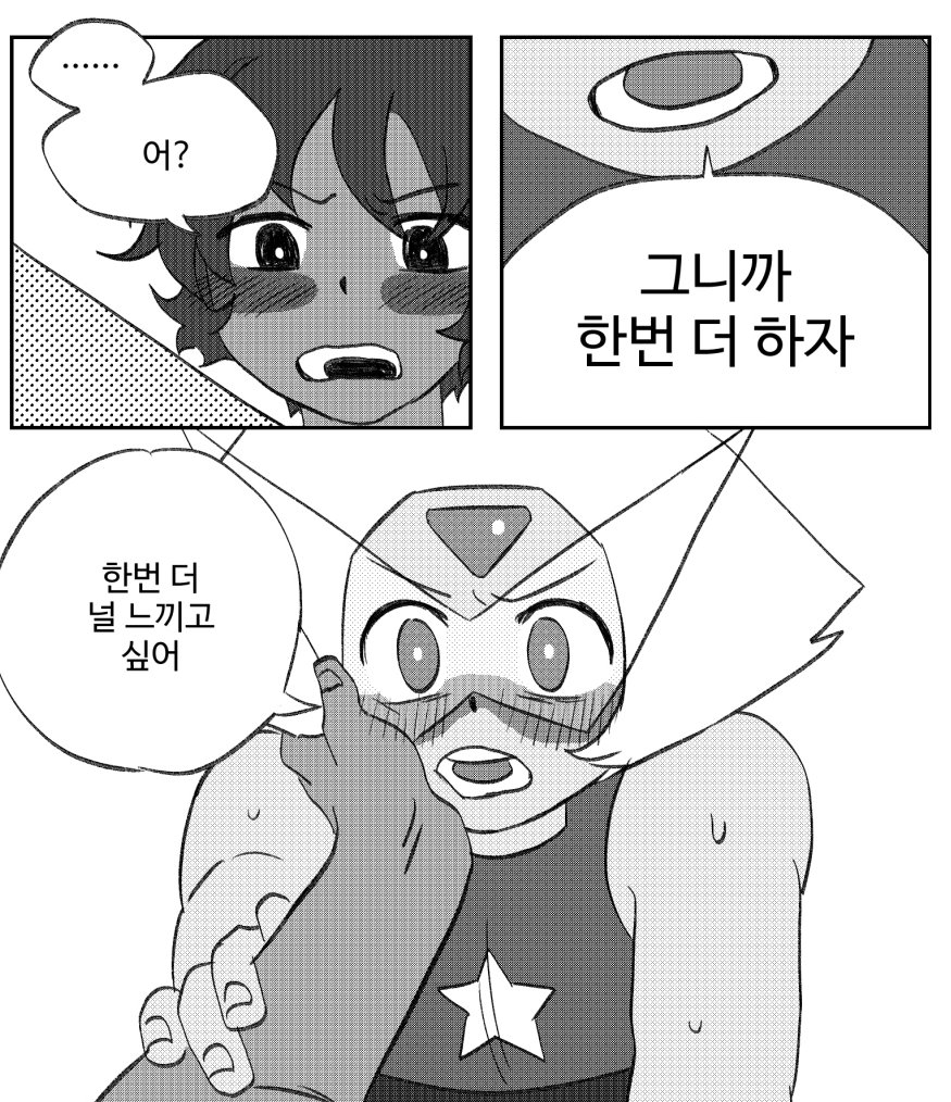 라피도트 키스하는 만화.. ㅋㅋ 