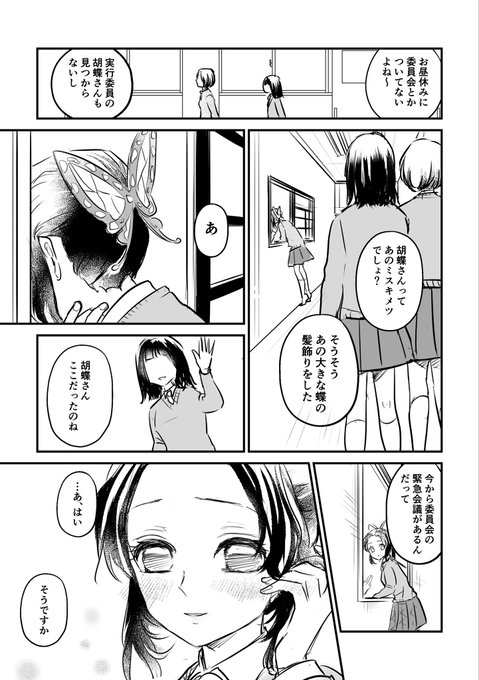 さいつよ ぎゆしの 💋
🌊さんは「俺は何をしているんだ…」の気持ちだと思います 