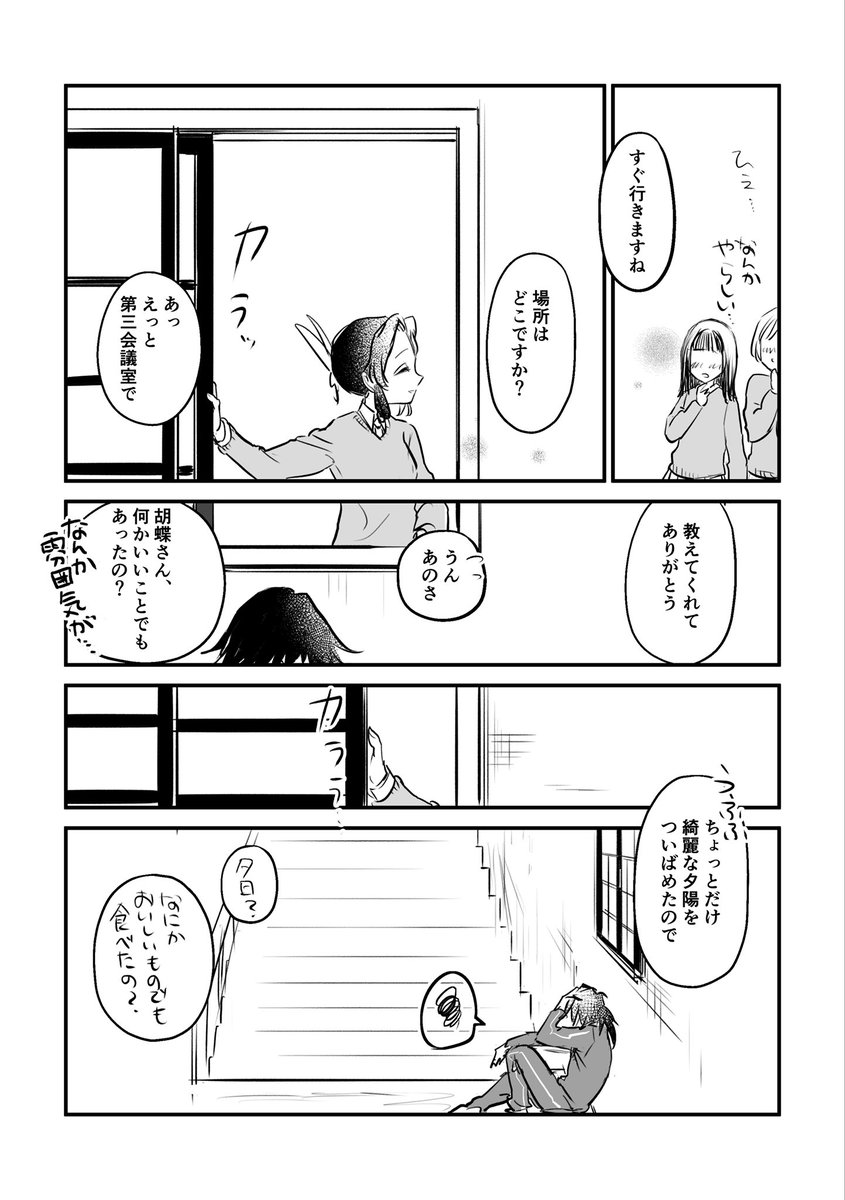 さいつよ ぎゆしの 💋 🌊さんは「俺は何をしているんだ…」の さいつよ ぎゆしの 💋 🌊さんは「俺は何をしているんだ…」の