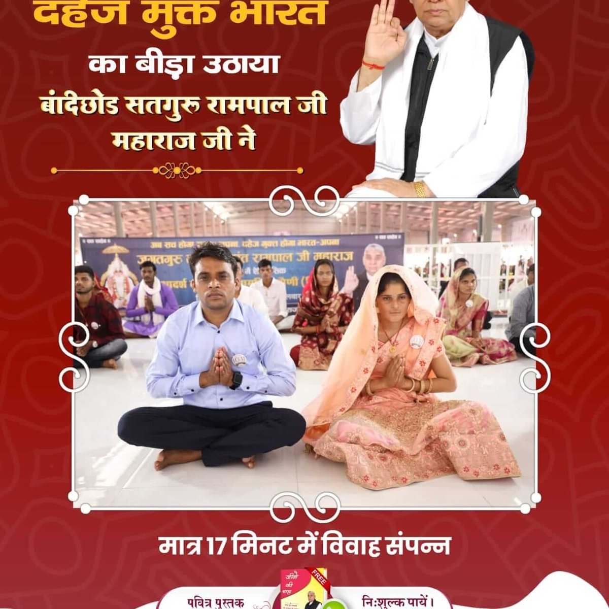 wesh_agni's tweet photo. #दहेज_मुक्त_भारत_अभियान https://t.co/bTU3M3n4b7