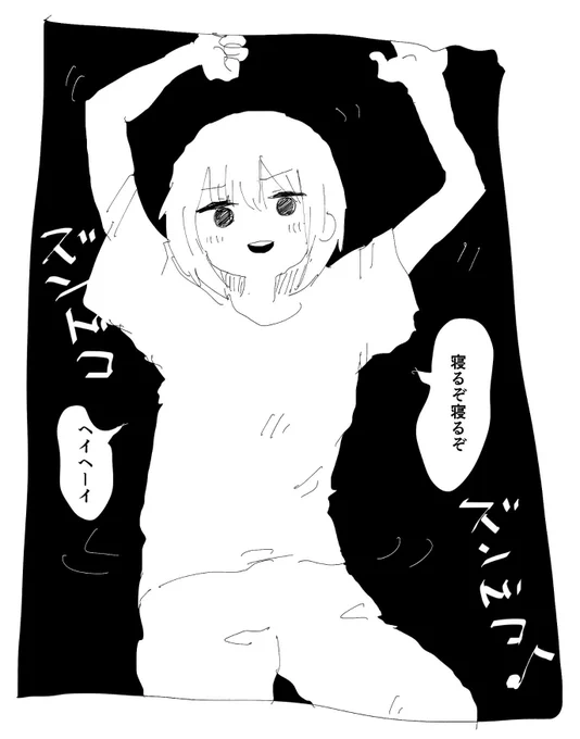 寝 